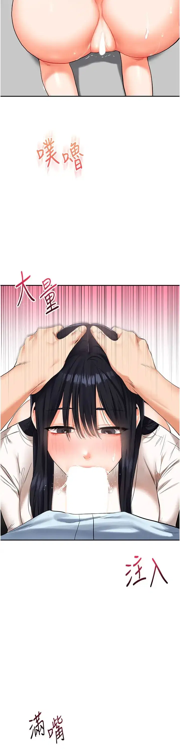 第18話-在包廂內飢渴地相互摩擦