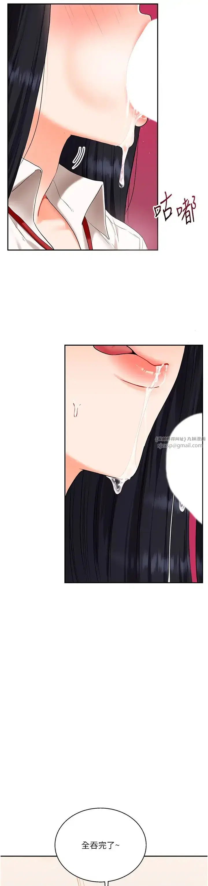 第18話-在包廂內飢渴地相互摩擦