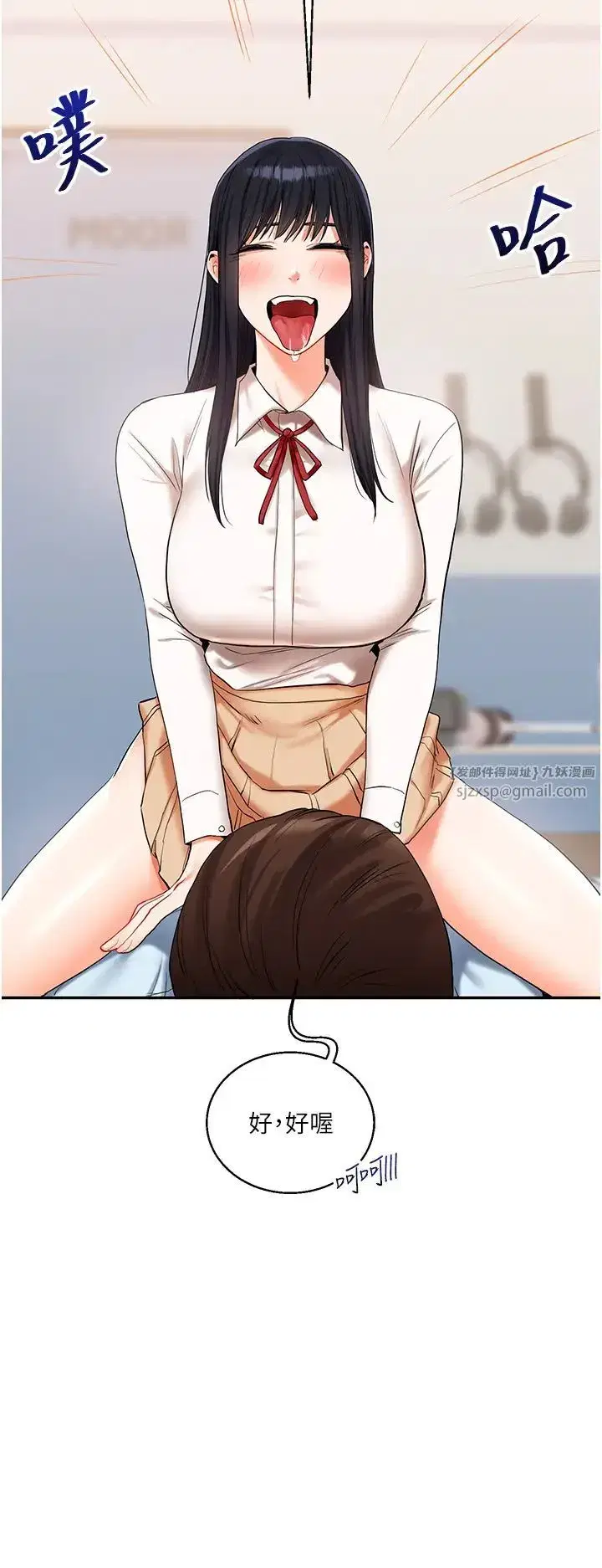 第18話-在包廂內飢渴地相互摩擦