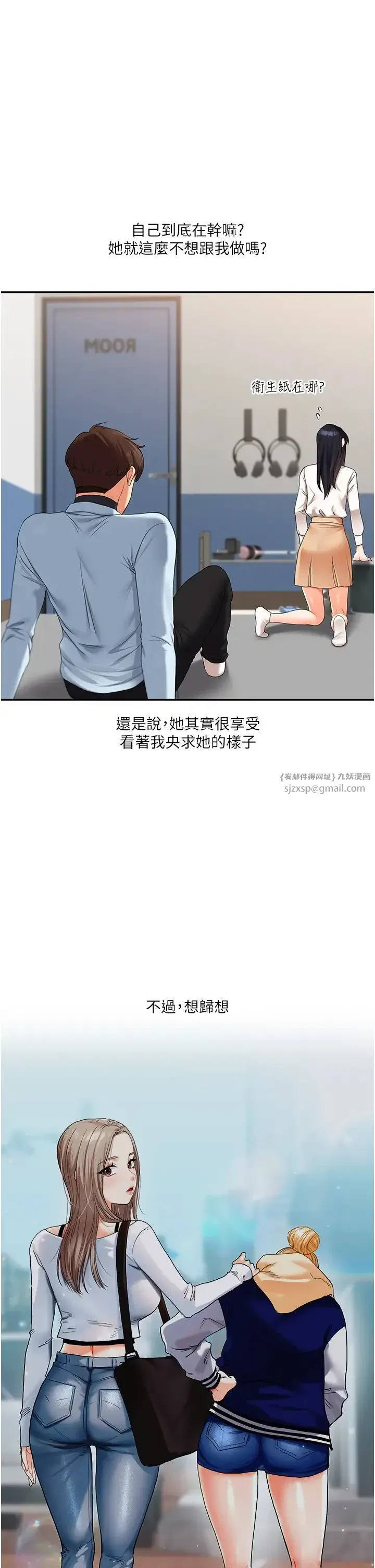 第18話-在包廂內飢渴地相互摩擦