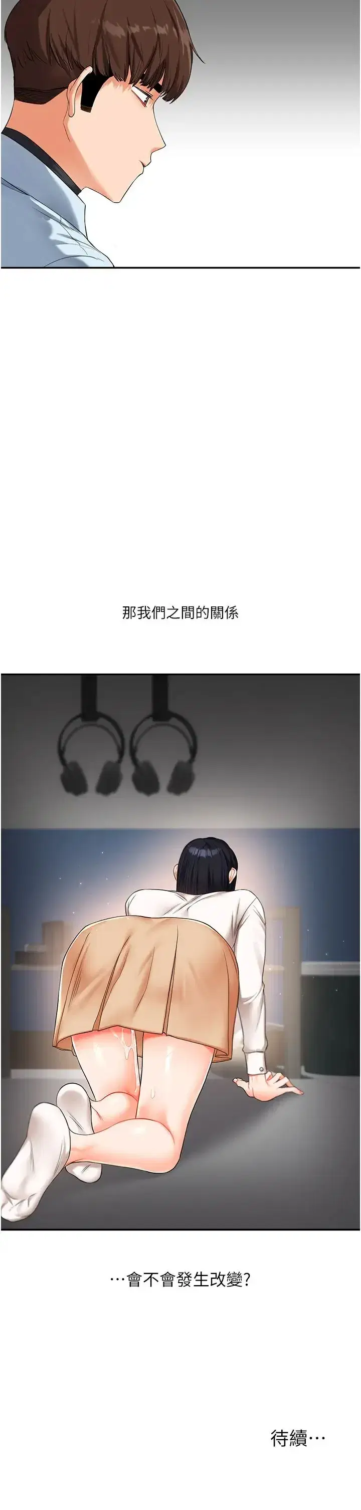 第18話-在包廂內飢渴地相互摩擦