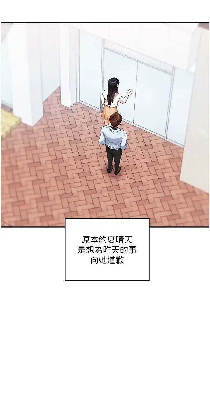 第18話-在包廂內飢渴地相互摩擦