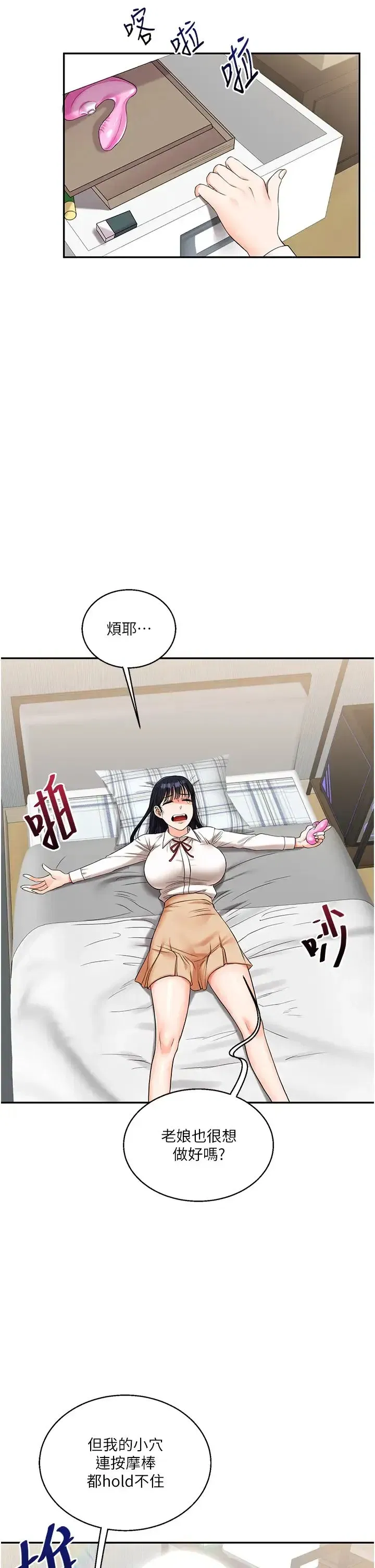 第19話-踏進淫窟的小綿羊