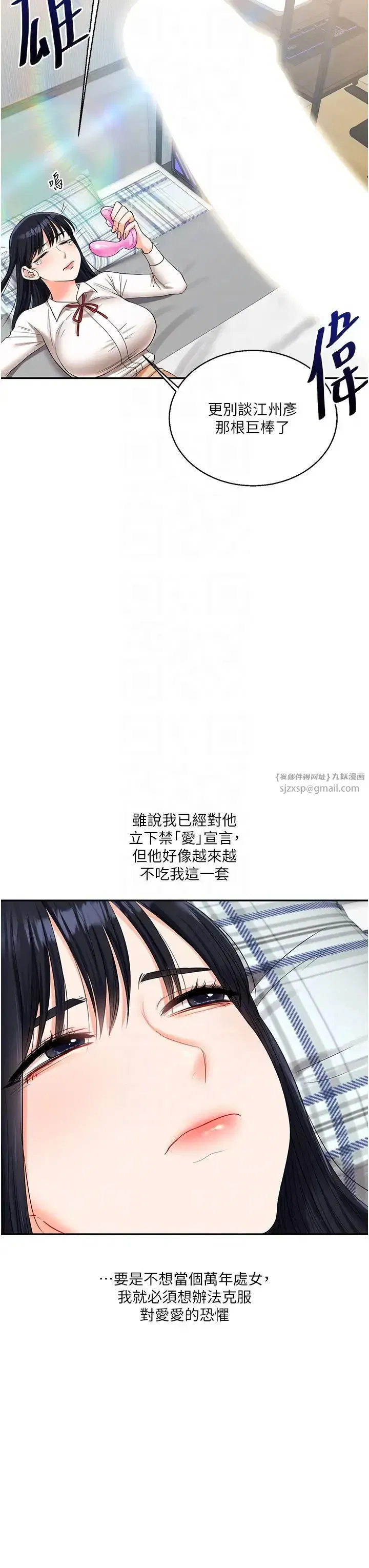 第19話-踏進淫窟的小綿羊