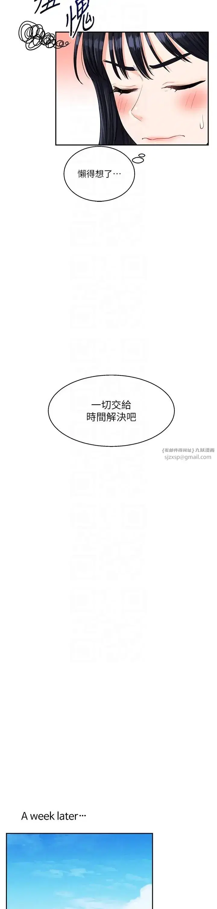 第19話-踏進淫窟的小綿羊