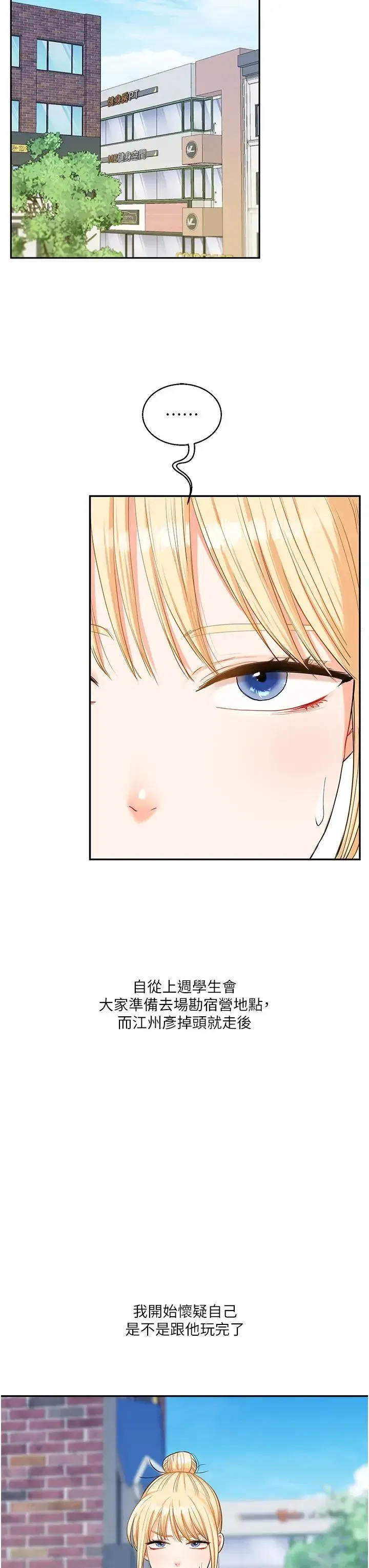 第19話-踏進淫窟的小綿羊