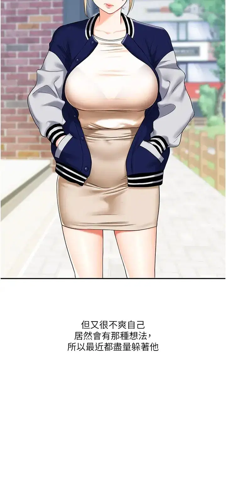 第19話-踏進淫窟的小綿羊