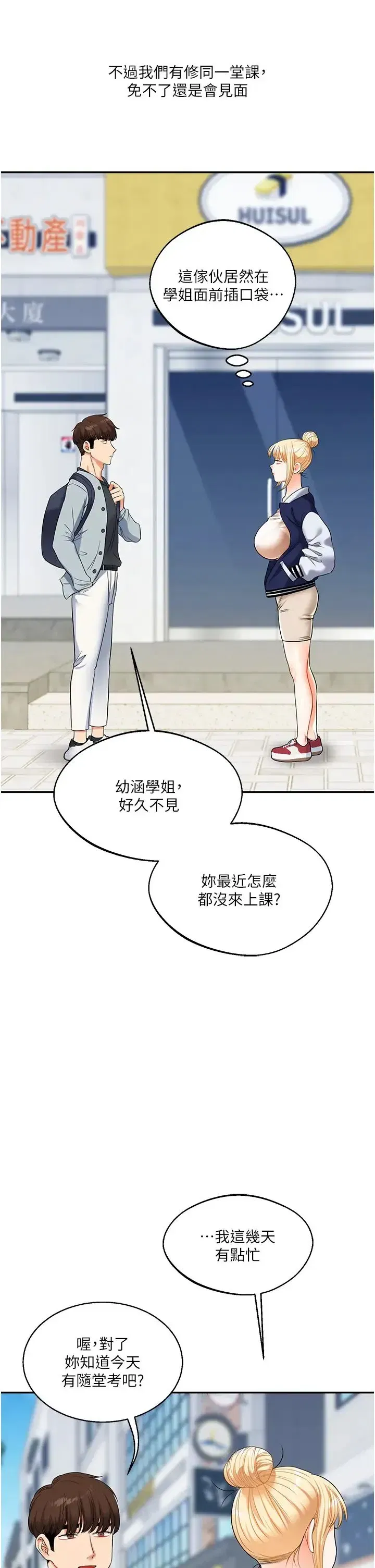 第19話-踏進淫窟的小綿羊