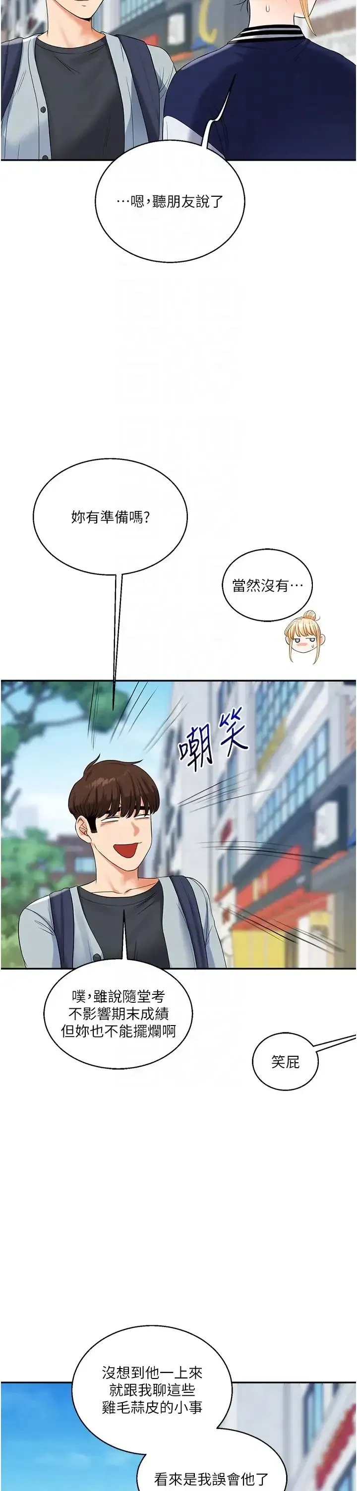 第19話-踏進淫窟的小綿羊