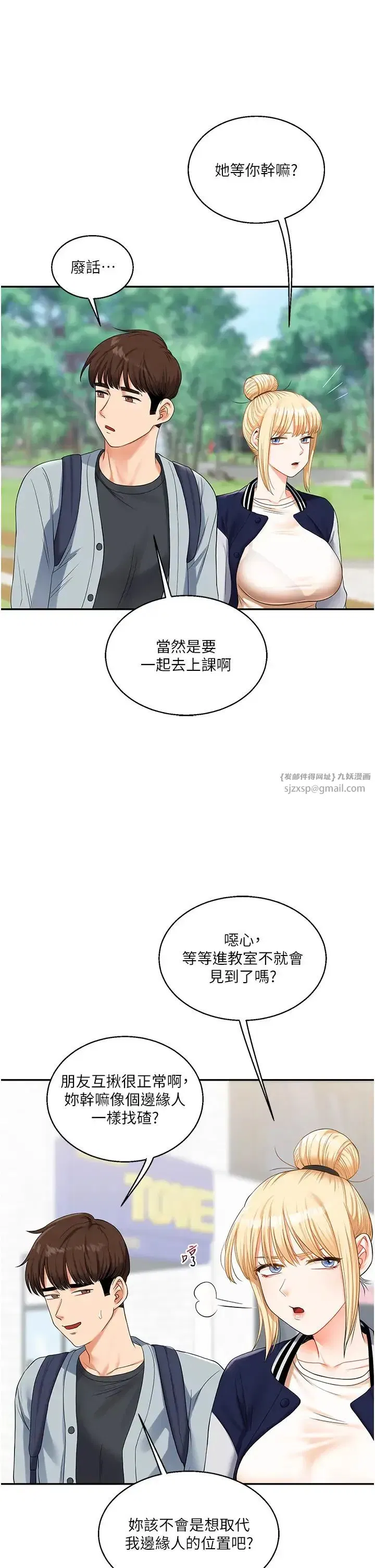 第19話-踏進淫窟的小綿羊