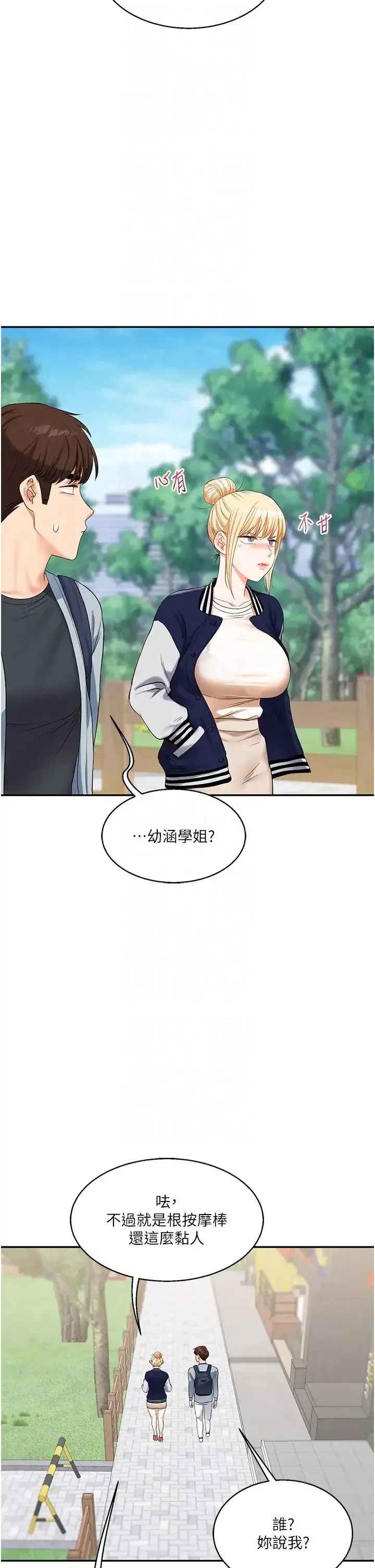 第19話-踏進淫窟的小綿羊