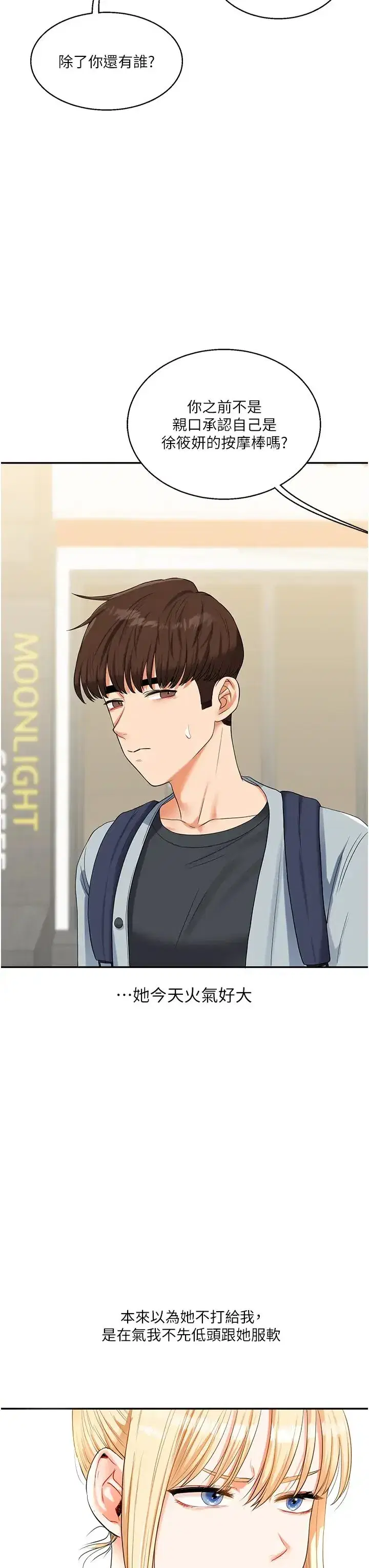 第19話-踏進淫窟的小綿羊