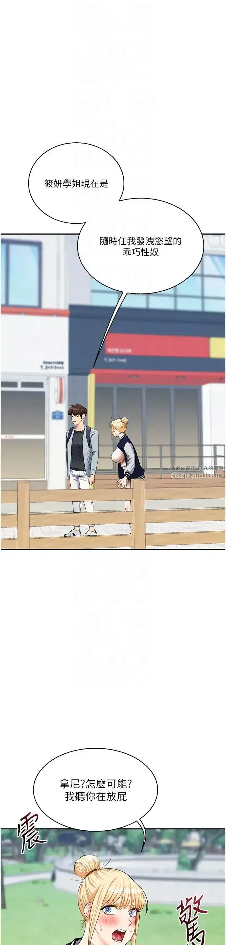 第19話-踏進淫窟的小綿羊