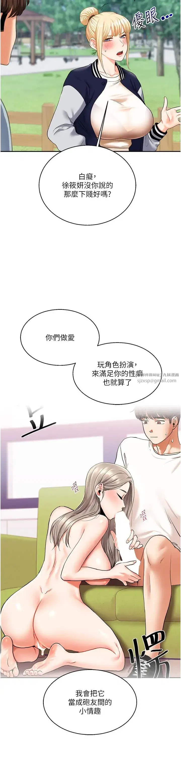 第19話-踏進淫窟的小綿羊