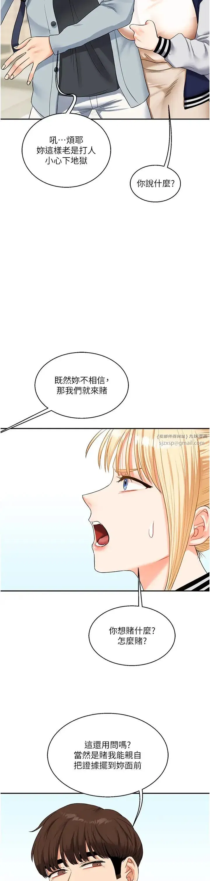 第19話-踏進淫窟的小綿羊