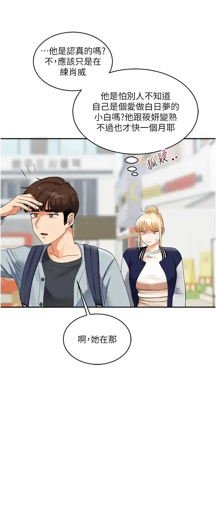 第19話-踏進淫窟的小綿羊