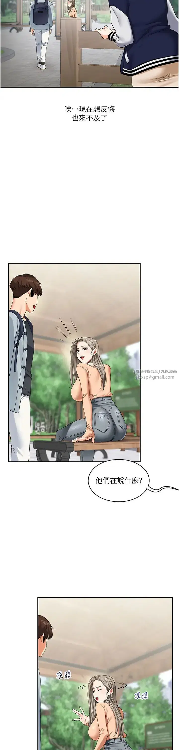 第19話-踏進淫窟的小綿羊