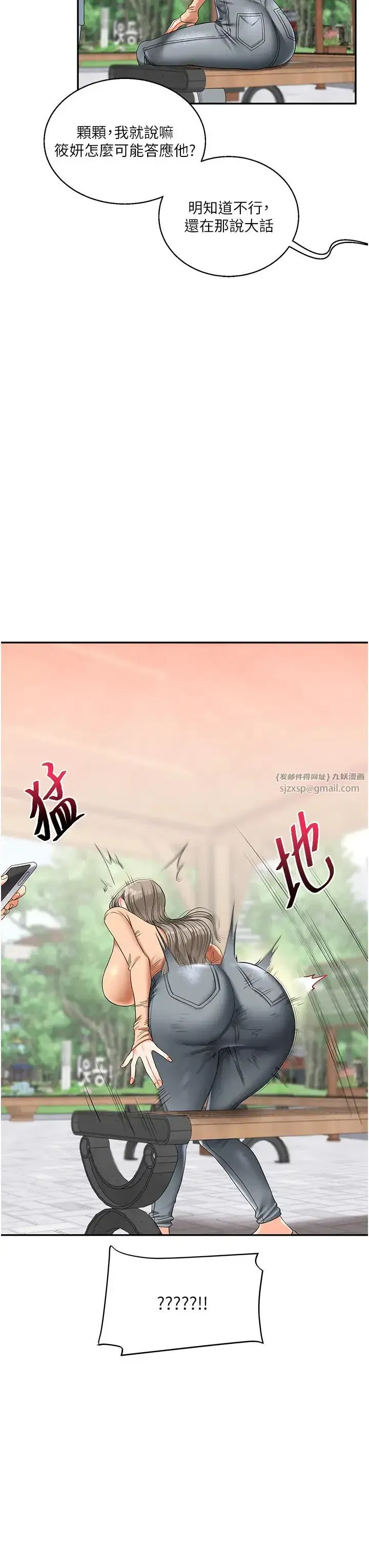 第19話-踏進淫窟的小綿羊