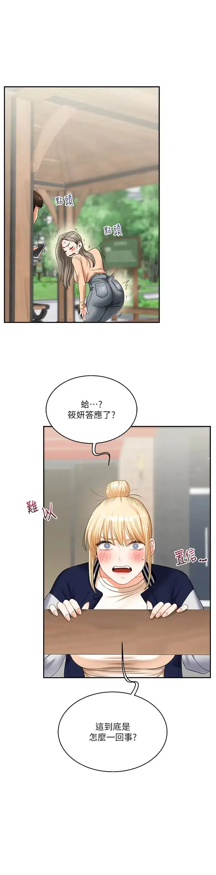 第19話-踏進淫窟的小綿羊