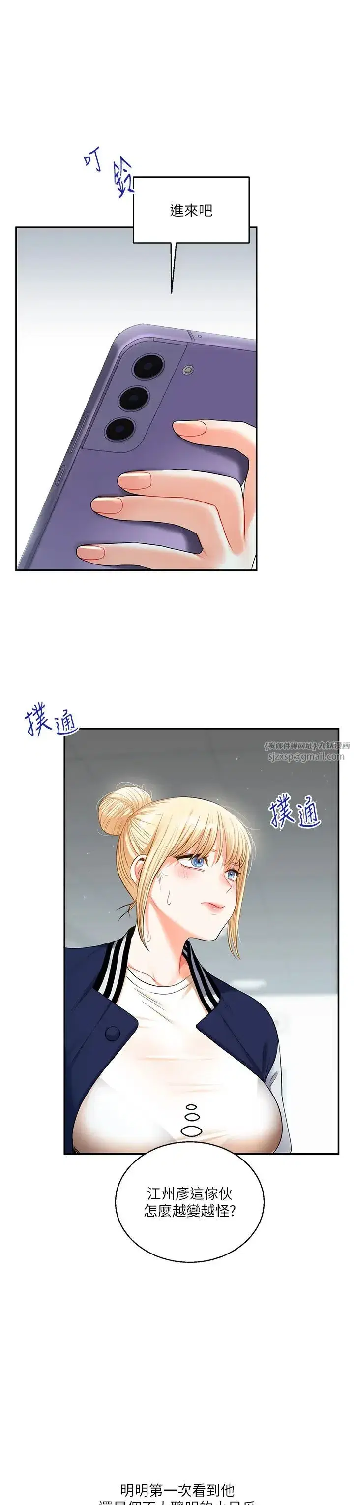 第19話-踏進淫窟的小綿羊