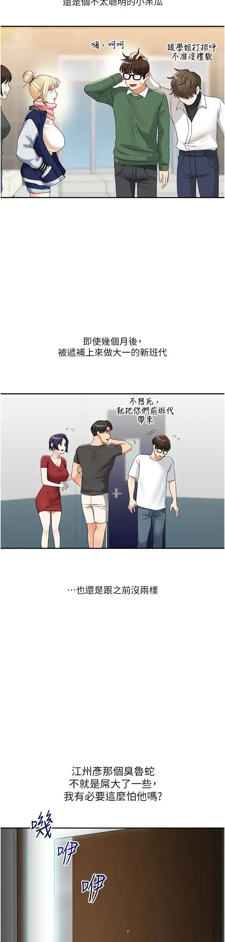 第19話-踏進淫窟的小綿羊
