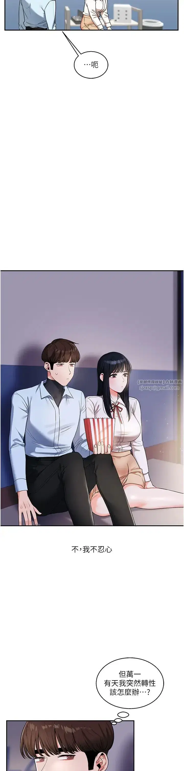 第19話-踏進淫窟的小綿羊