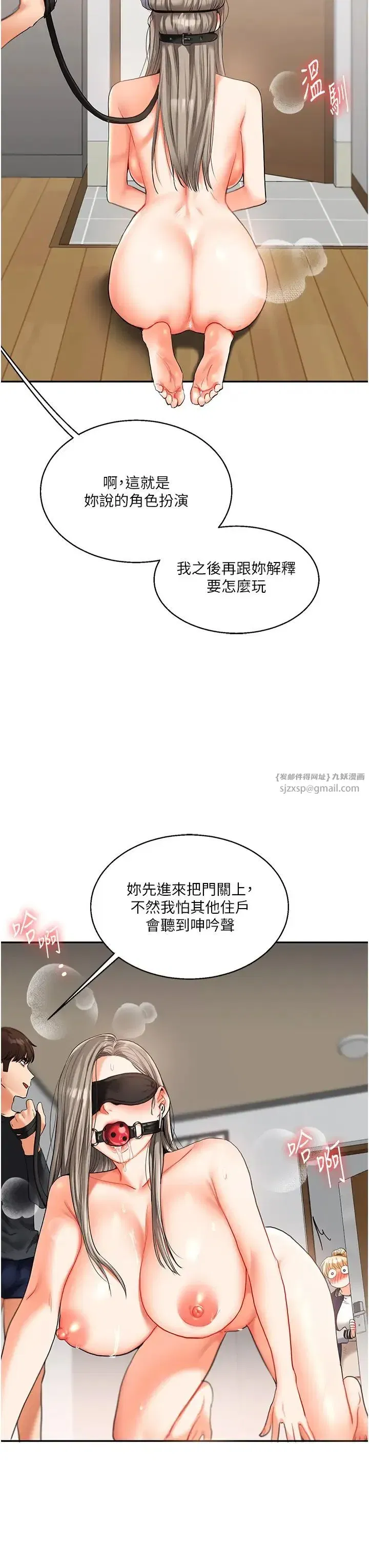 第19話-踏進淫窟的小綿羊