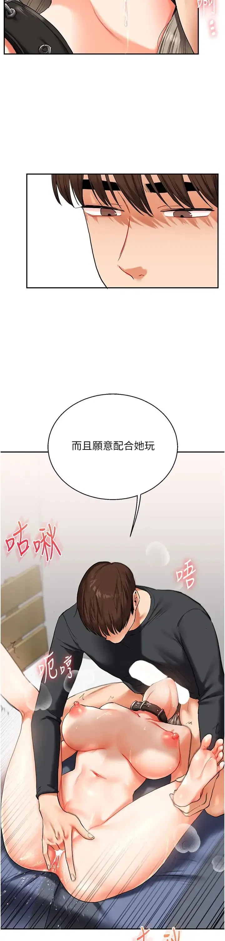 第19話-踏進淫窟的小綿羊