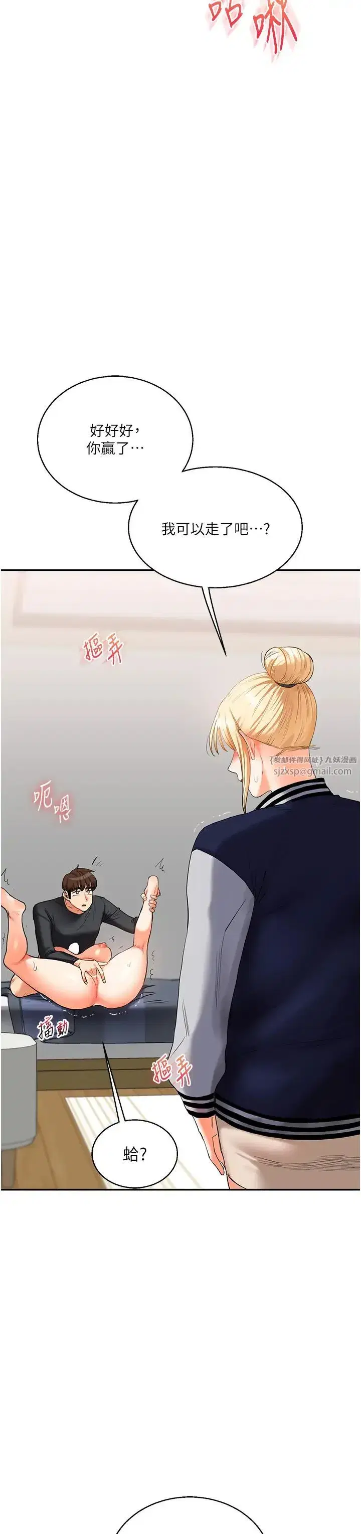 第19話-踏進淫窟的小綿羊