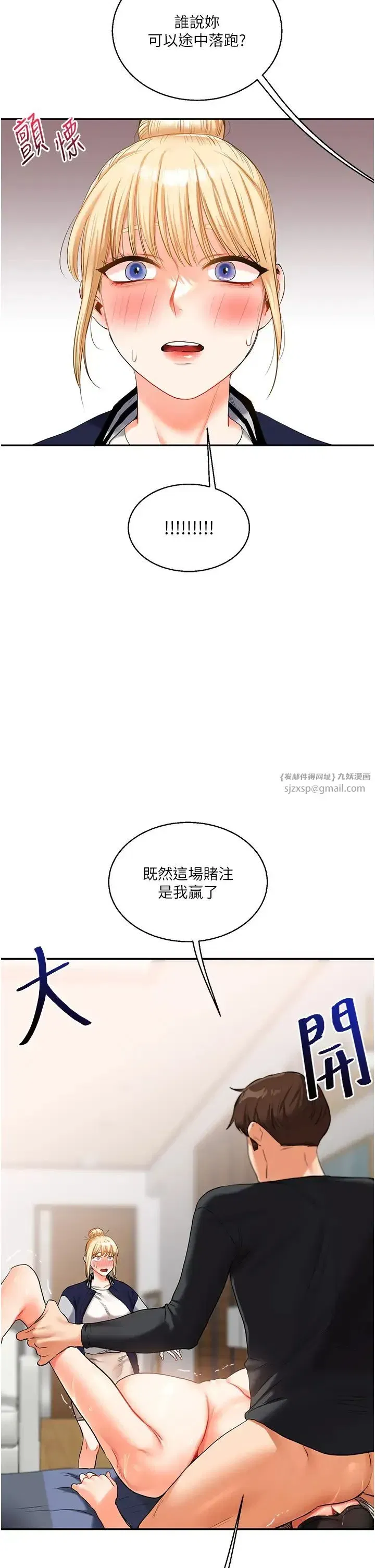 第19話-踏進淫窟的小綿羊