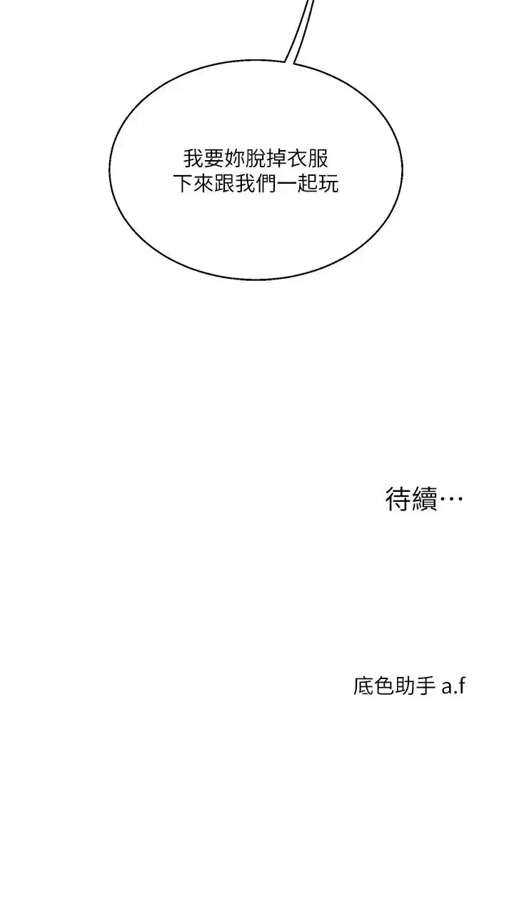 第19話-踏進淫窟的小綿羊