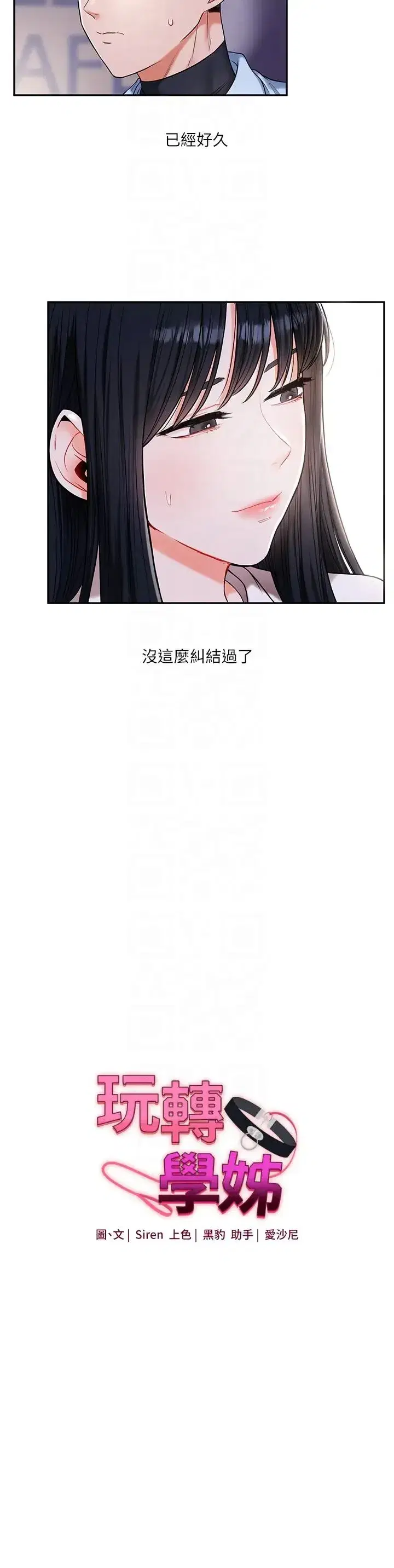 第19話-踏進淫窟的小綿羊