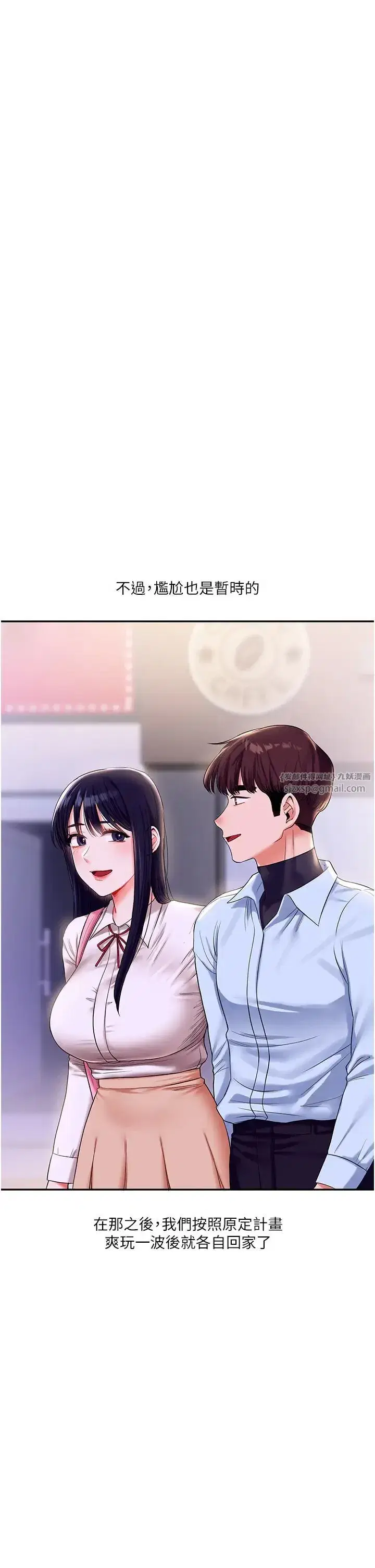 第19話-踏進淫窟的小綿羊