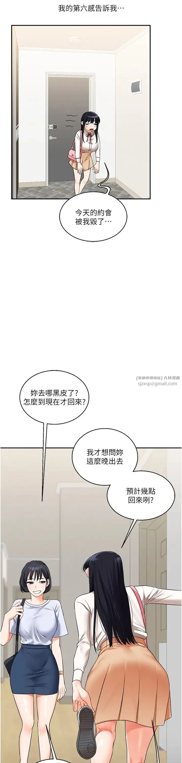 第19話-踏進淫窟的小綿羊