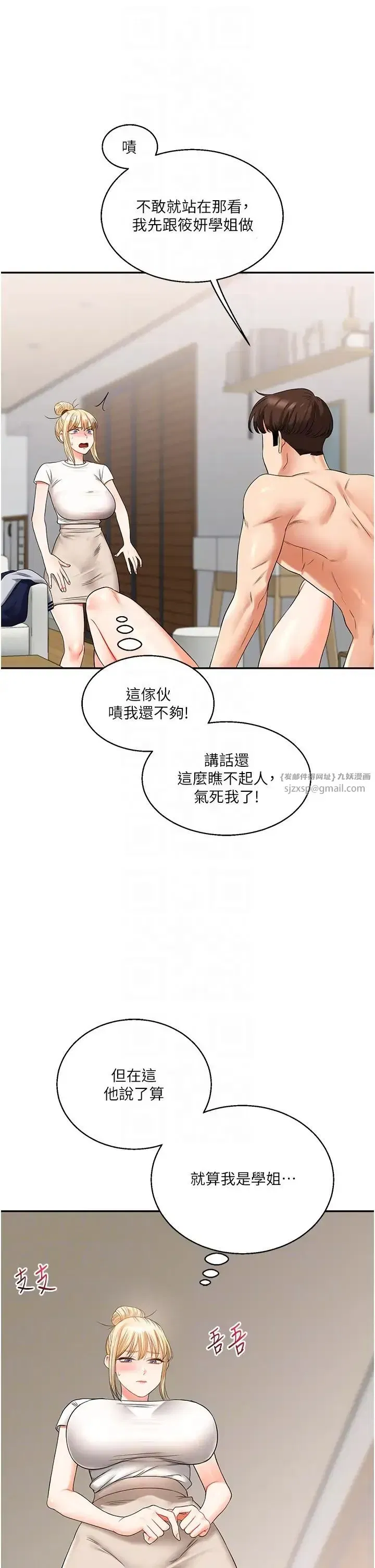 第20話-我的小穴等你好久瞭…♥