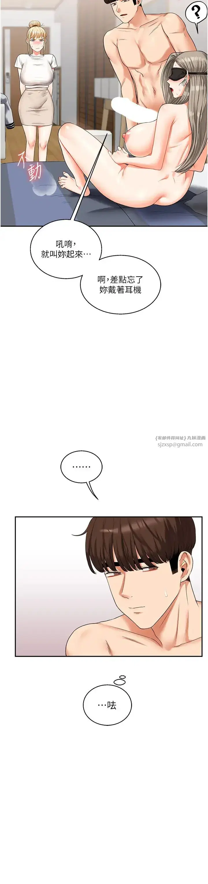 第20話-我的小穴等你好久瞭…♥