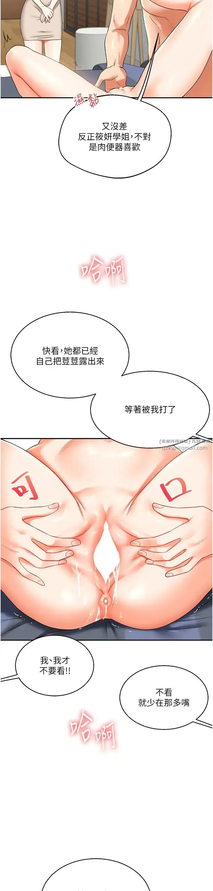 第20話-我的小穴等你好久瞭…♥