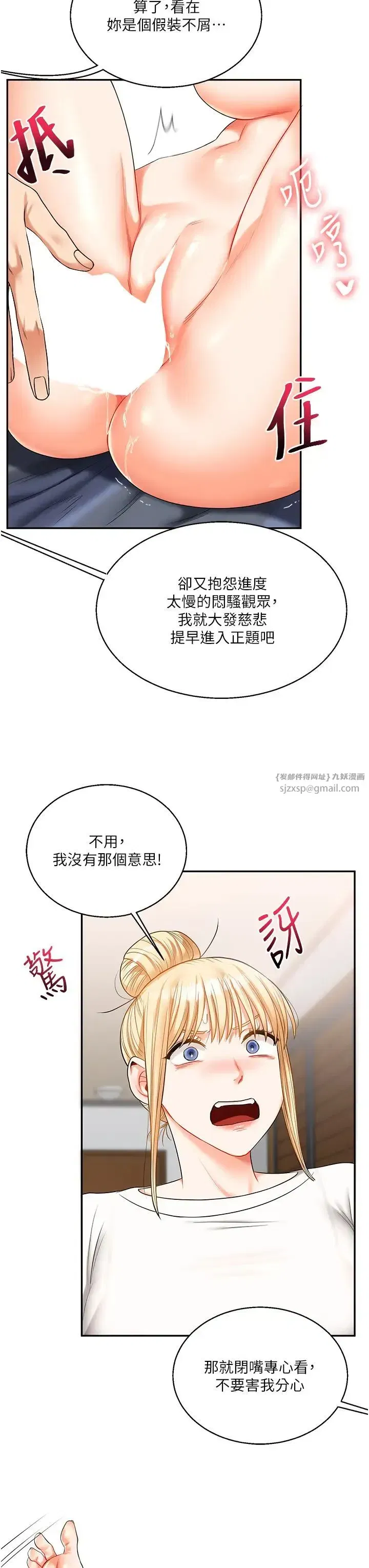 第20話-我的小穴等你好久瞭…♥