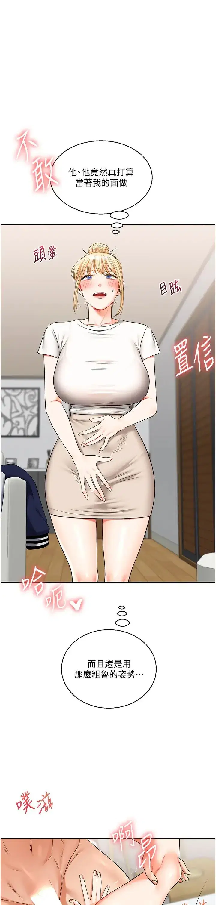 第20話-我的小穴等你好久瞭…♥