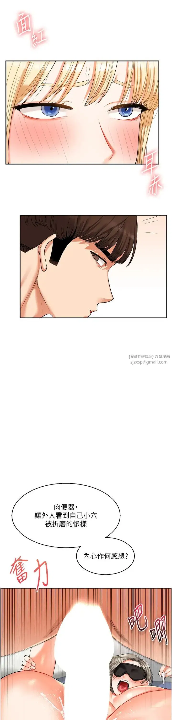 第20話-我的小穴等你好久瞭…♥