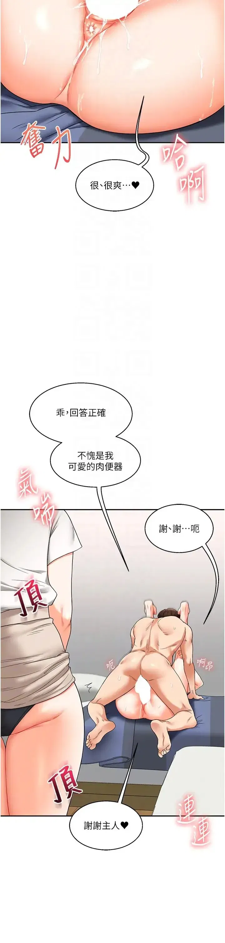 第20話-我的小穴等你好久瞭…♥