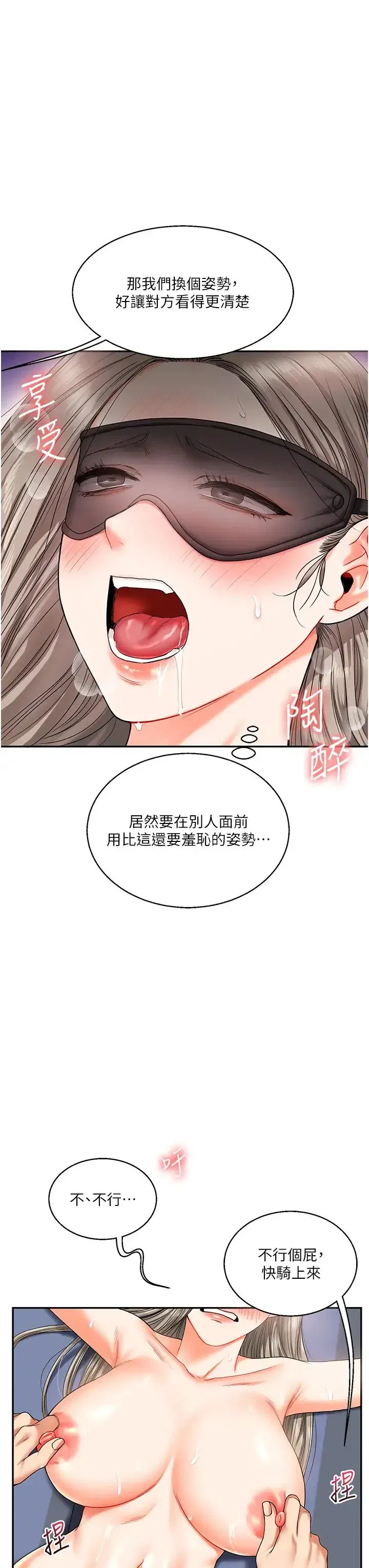 第20話-我的小穴等你好久瞭…♥