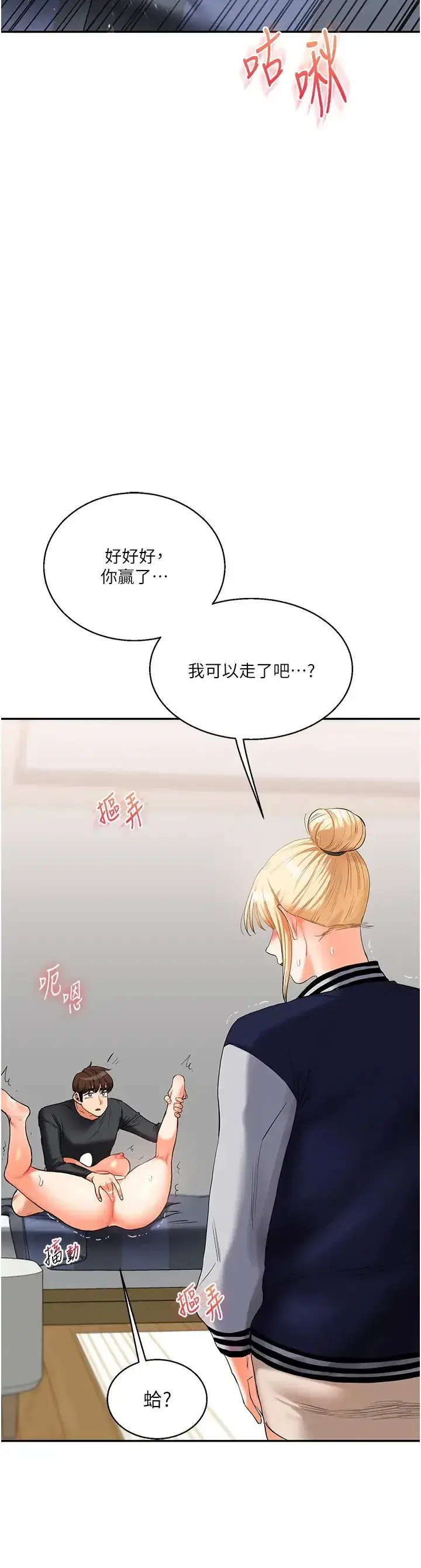 第20話-我的小穴等你好久瞭…♥