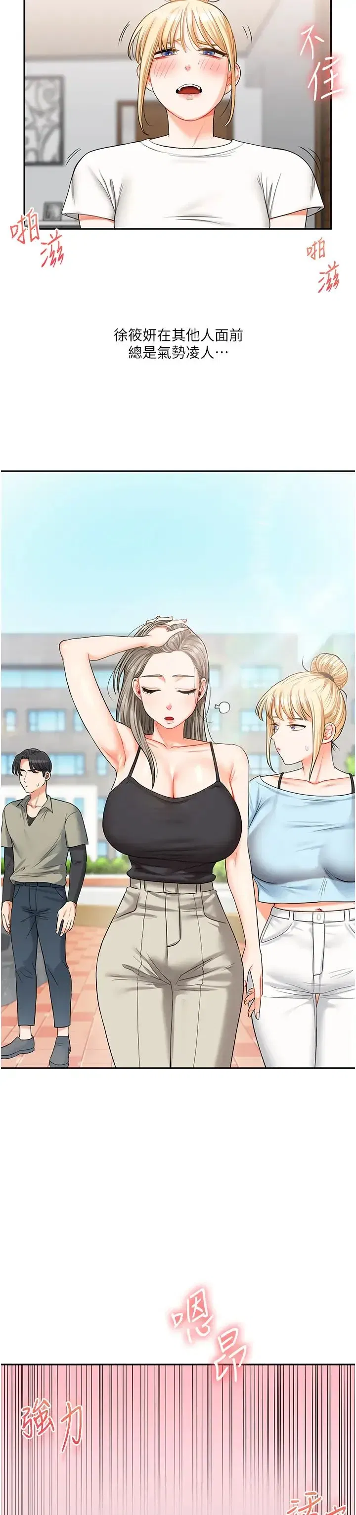 第20話-我的小穴等你好久瞭…♥