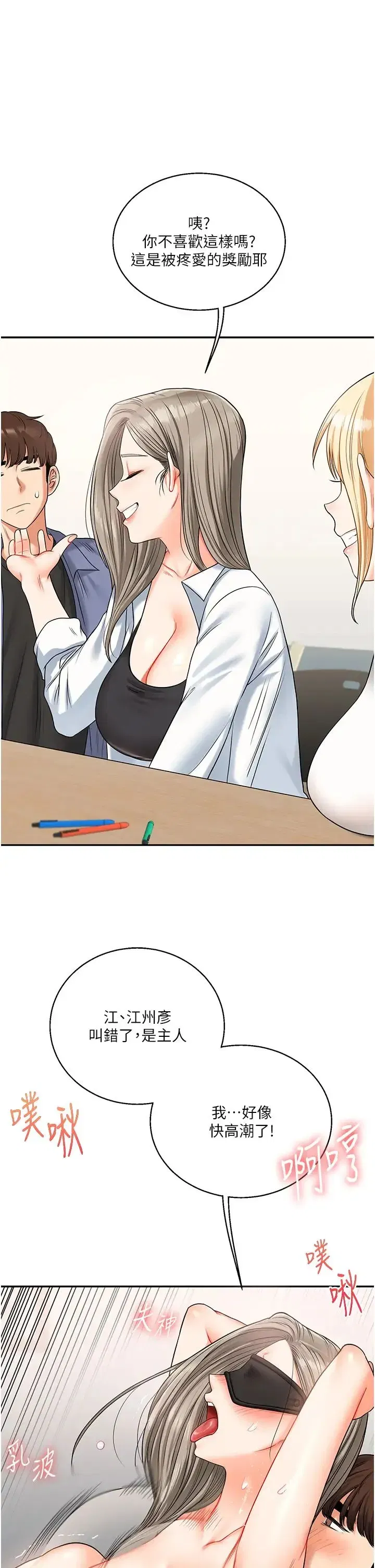 第20話-我的小穴等你好久瞭…♥