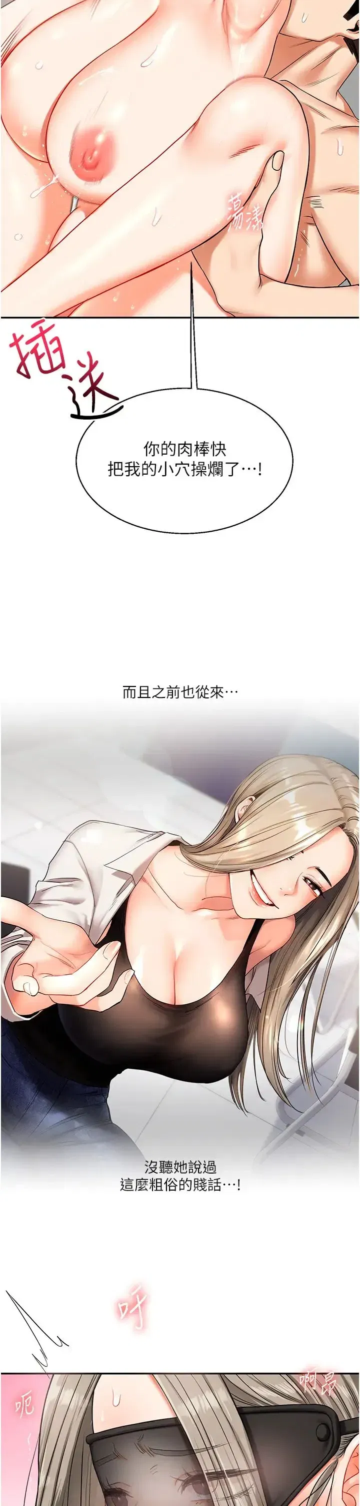 第20話-我的小穴等你好久瞭…♥