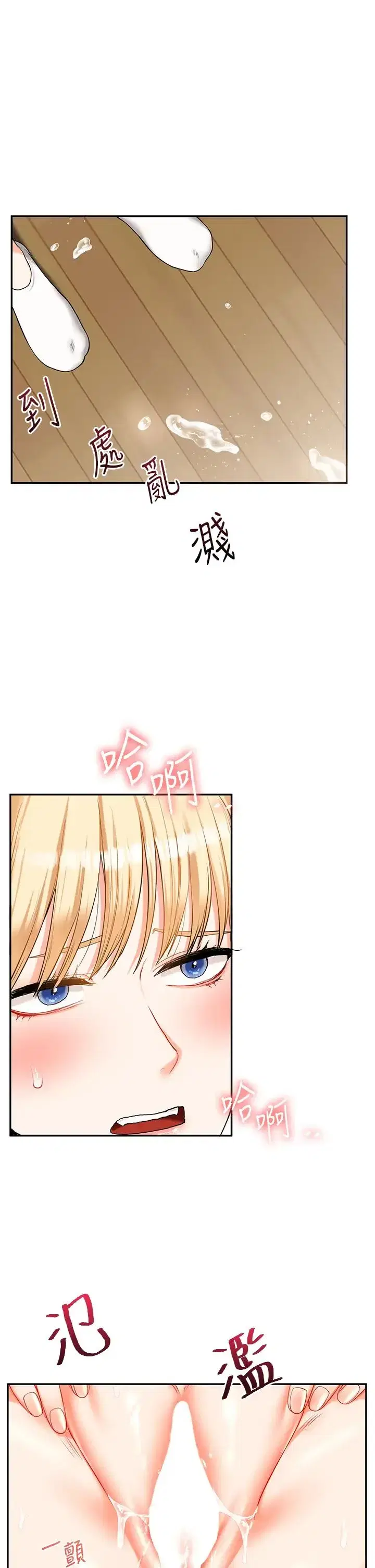 第20話-我的小穴等你好久瞭…♥