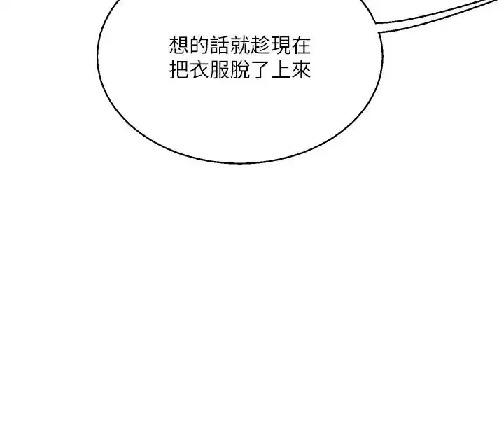 第20話-我的小穴等你好久瞭…♥