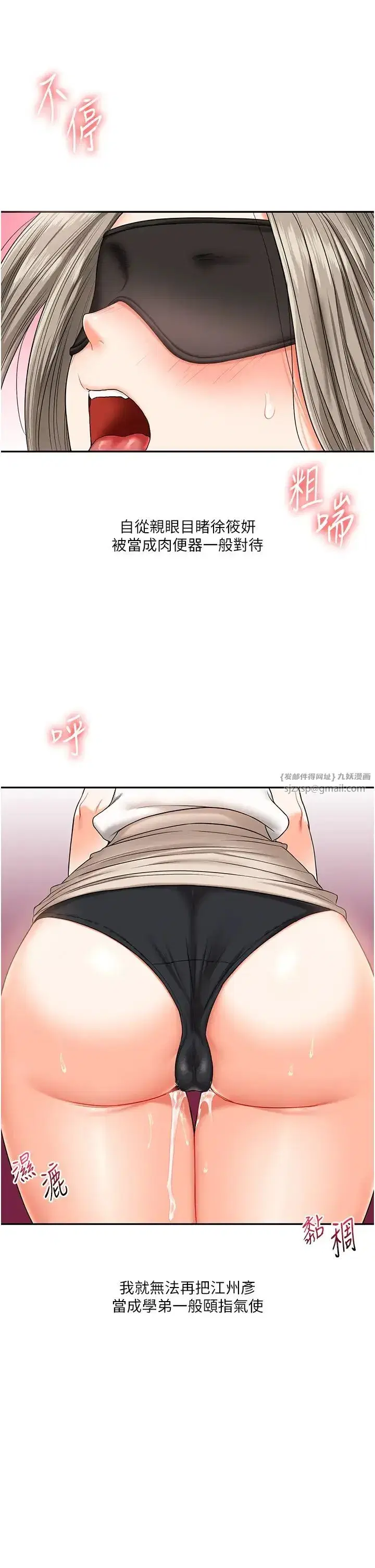 第20話-我的小穴等你好久瞭…♥