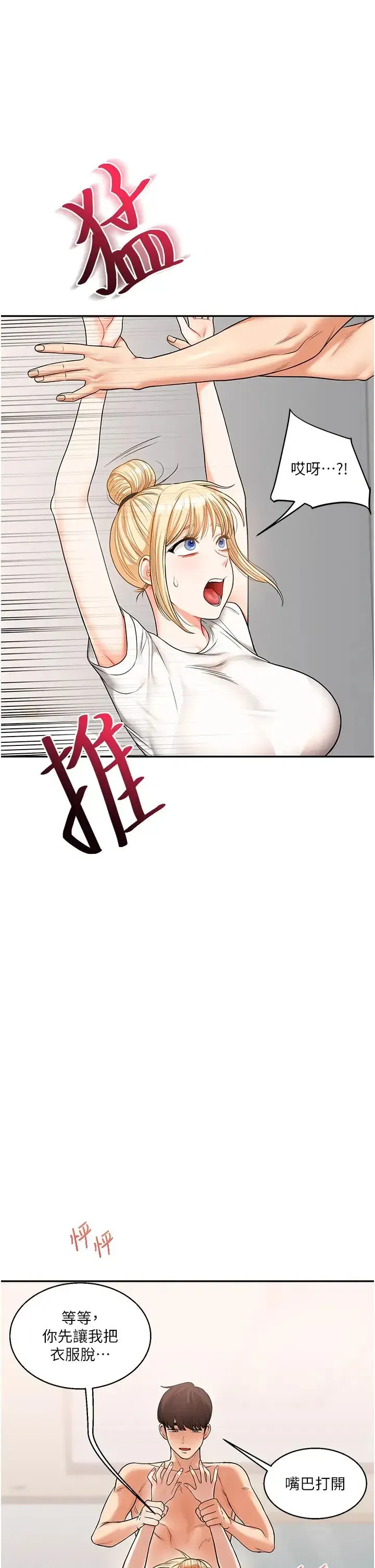 第20話-我的小穴等你好久瞭…♥